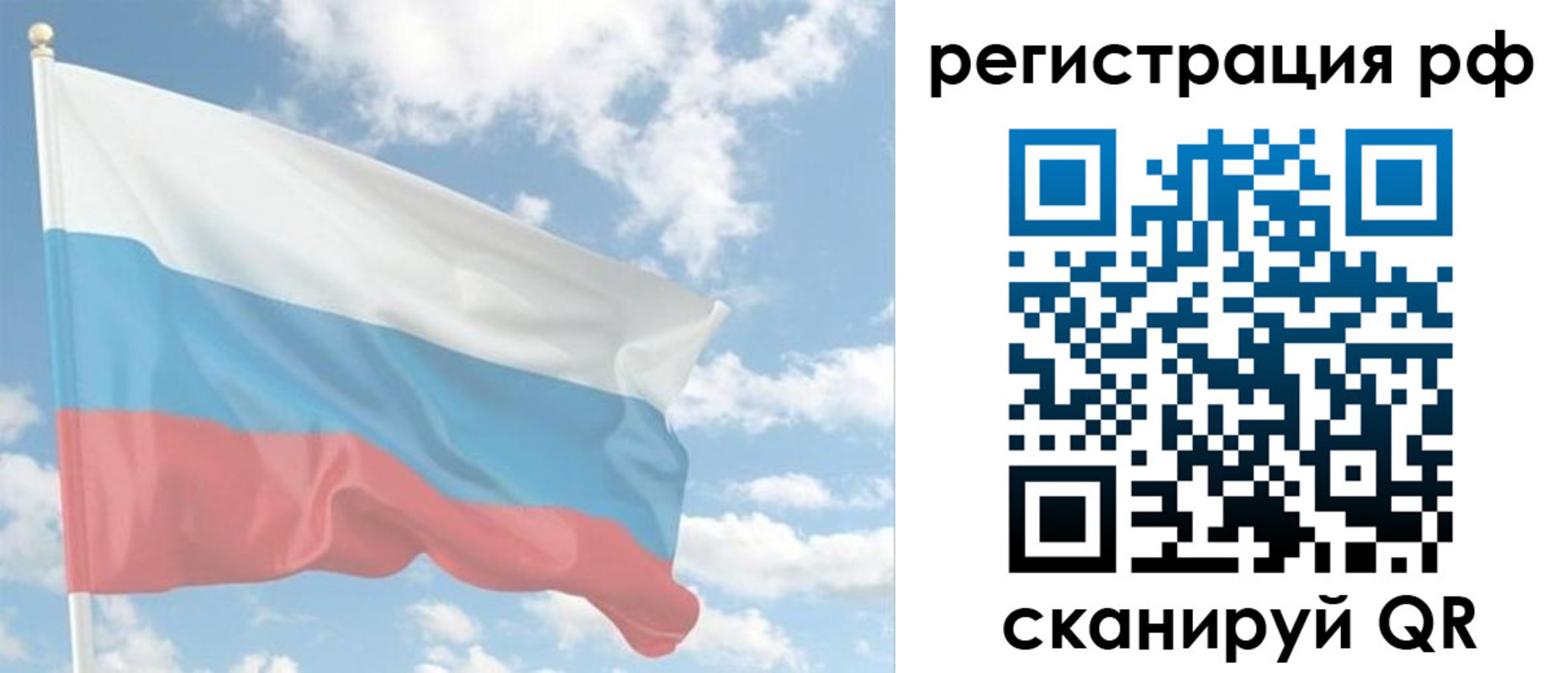 прописка для кредита в Муроме