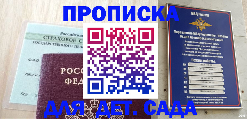 временная прописка в Муроме